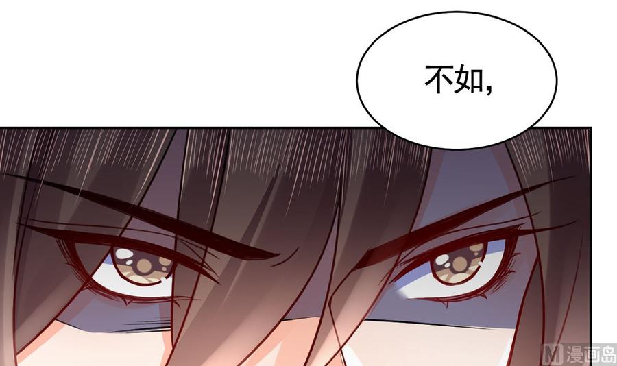 皇弟，莫提刀 - 第39话 情敌相见？ - 第30张图