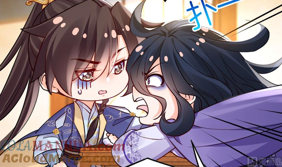 皇弟，莫提刀 - 第39话 情敌相见？ - 第33张图