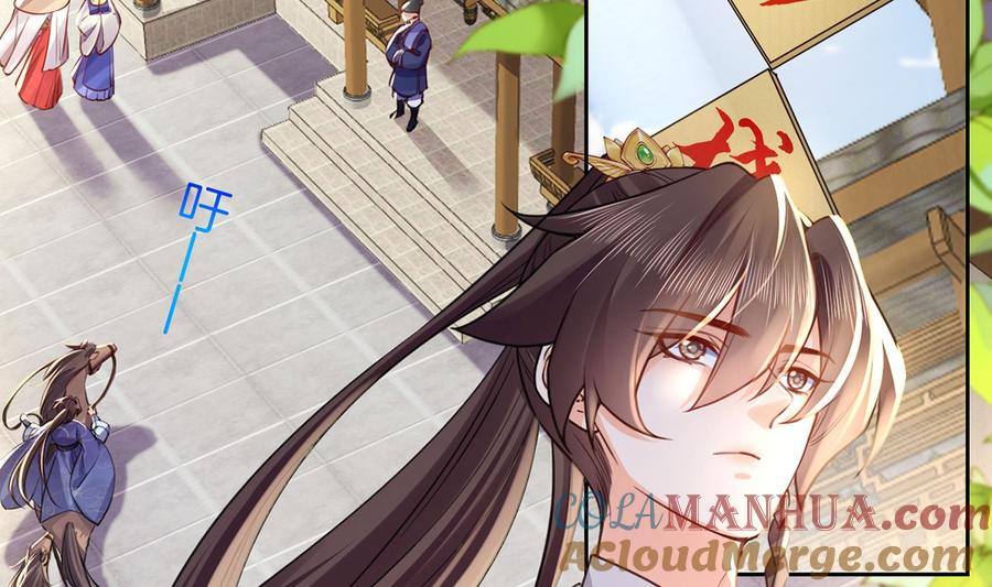 皇弟，莫提刀 - 第39话 情敌相见？ - 第5张图