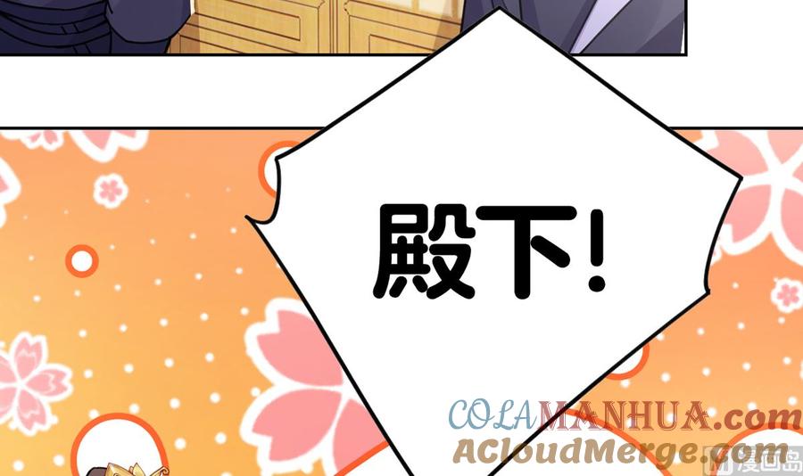 皇弟，莫提刀 - 第39话 情敌相见？ - 第9张图