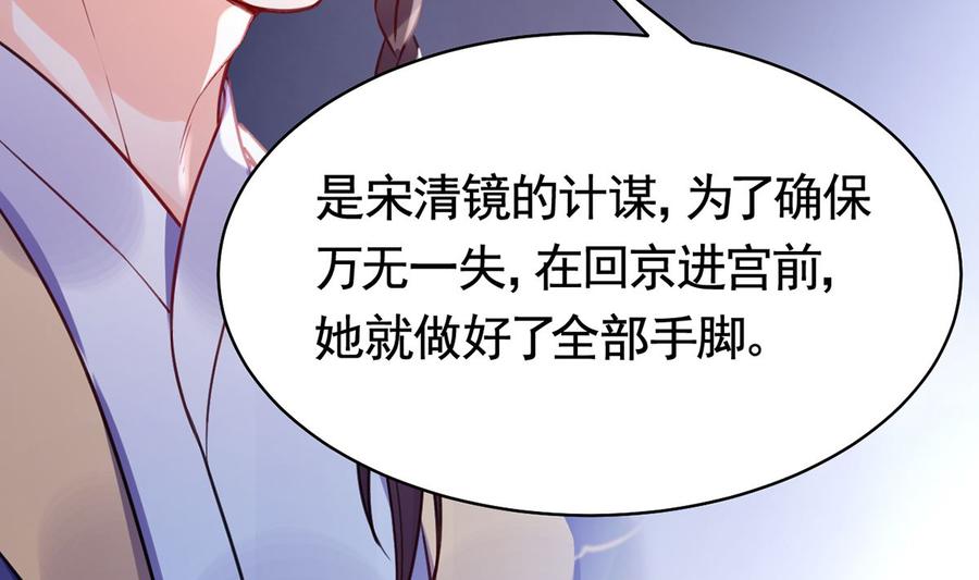 皇弟，莫提刀 - 第39话 情敌相见？ - 第14张图