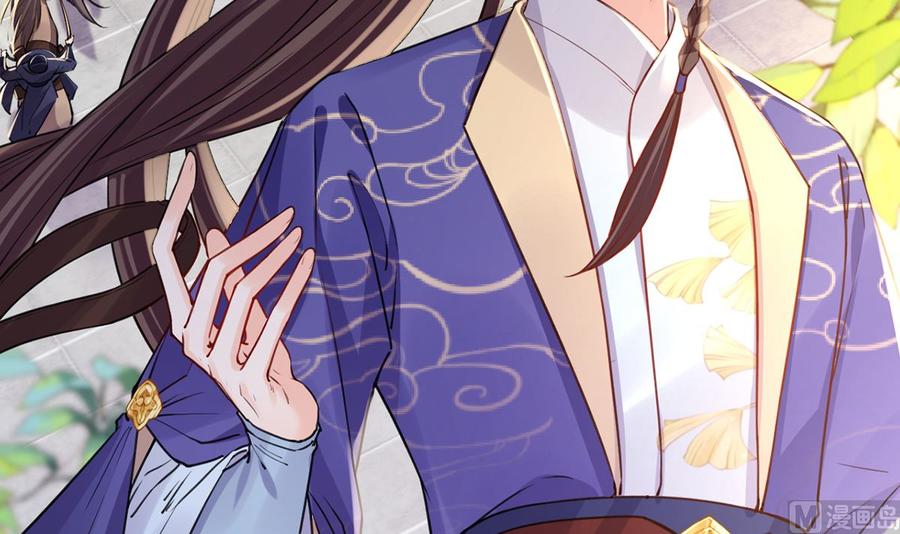 皇弟，莫提刀 - 第39话 情敌相见？ - 第6张图