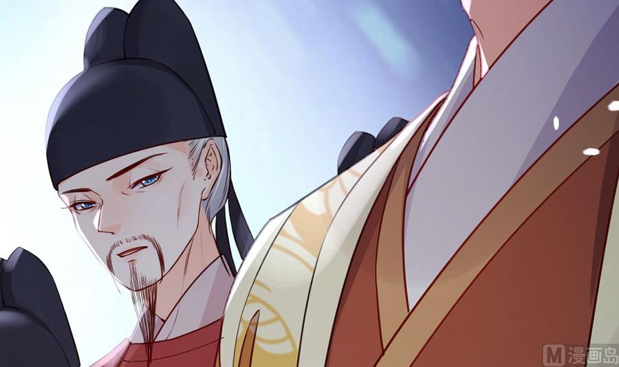 皇弟，莫提刀 - 第39话 情敌相见？ - 第84张图