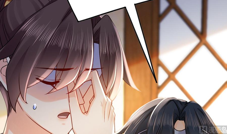 皇弟，莫提刀 - 第39话 情敌相见？ - 第36张图