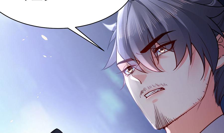 皇弟，莫提刀 - 第39话 情敌相见？ - 第83张图