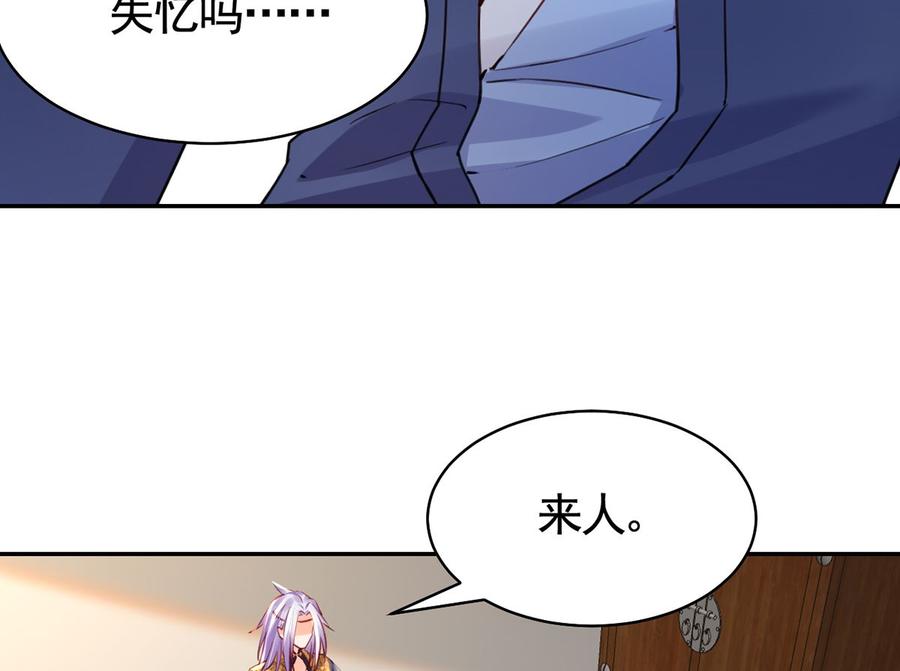 皇弟，莫提刀 - 第40话 花魁？男花魁？ - 第68张图