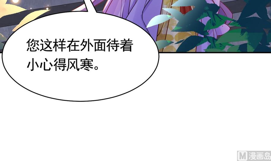 皇弟，莫提刀 - 第40话 花魁？男花魁？ - 第54张图