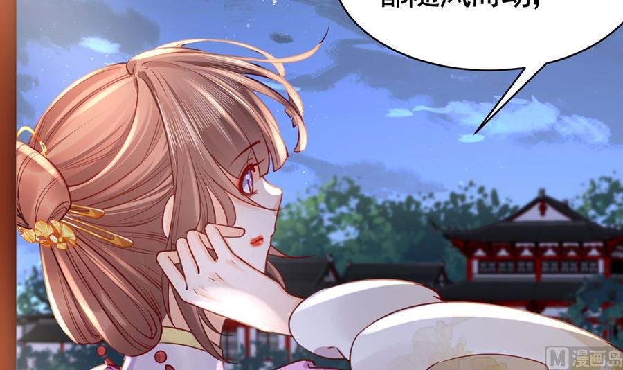 皇弟，莫提刀 - 第40话 花魁？男花魁？ - 第60张图