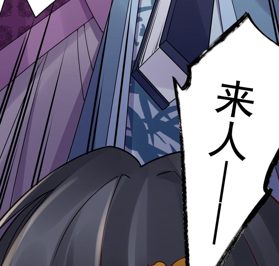 皇弟，莫提刀 - 第40话 花魁？男花魁？ - 第17张图