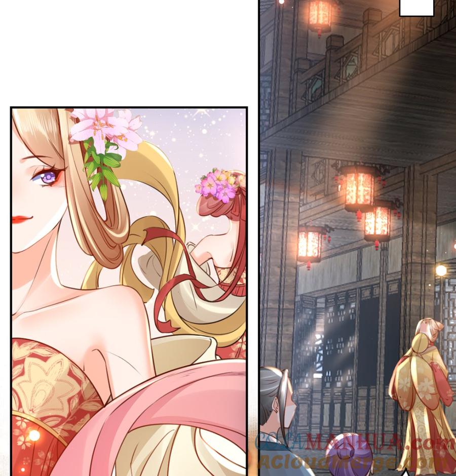 皇弟，莫提刀 - 第40话 花魁？男花魁？ - 第10张图