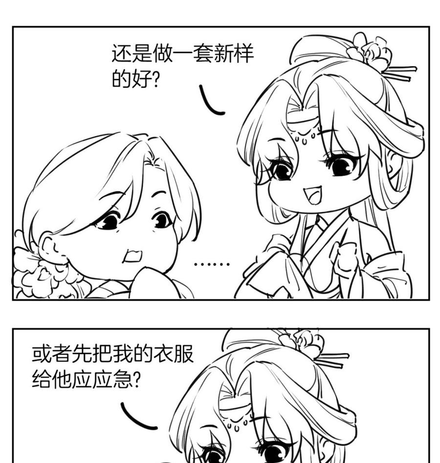 皇弟，莫提刀 - 第40话 花魁？男花魁？ - 第86张图