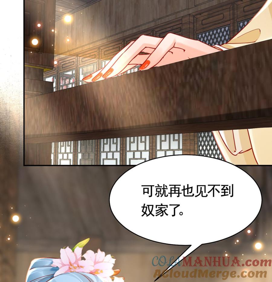 皇弟，莫提刀 - 第40话 花魁？男花魁？ - 第19张图