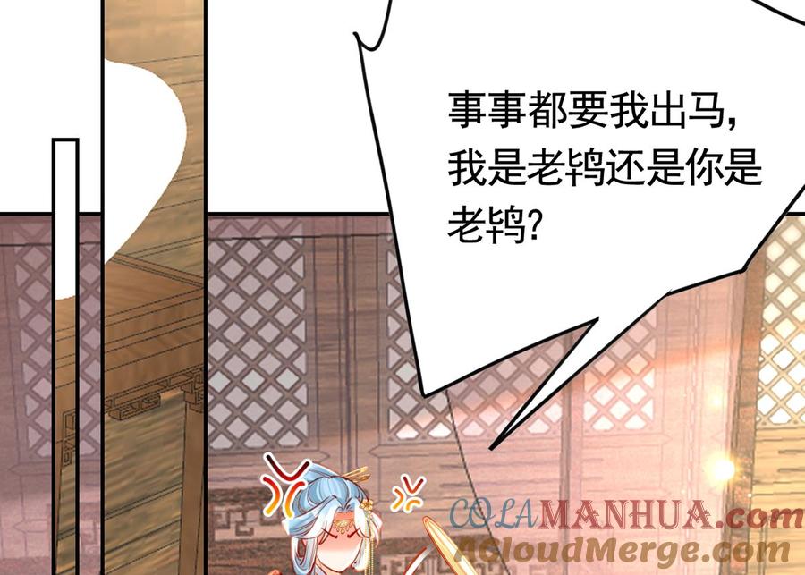 皇弟，莫提刀 - 第40话 花魁？男花魁？ - 第34张图