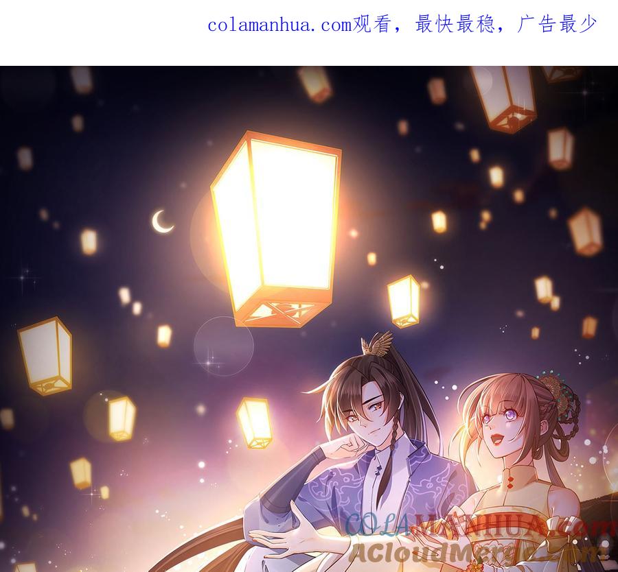 皇弟，莫提刀 - 第40话 花魁？男花魁？ - 第1张图