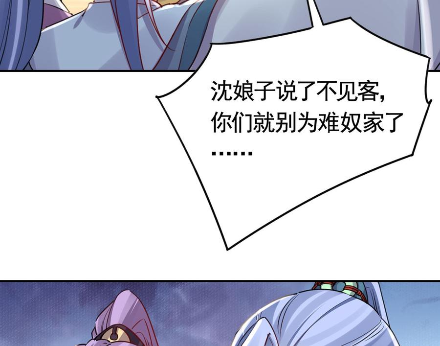 皇弟，莫提刀 - 第40话 花魁？男花魁？ - 第14张图