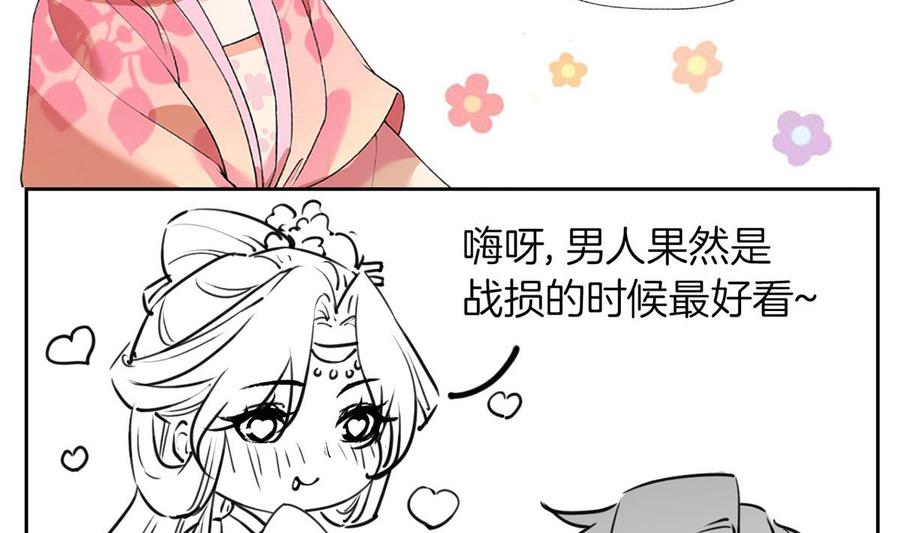 皇弟，莫提刀 - 第40话 花魁？男花魁？ - 第83张图