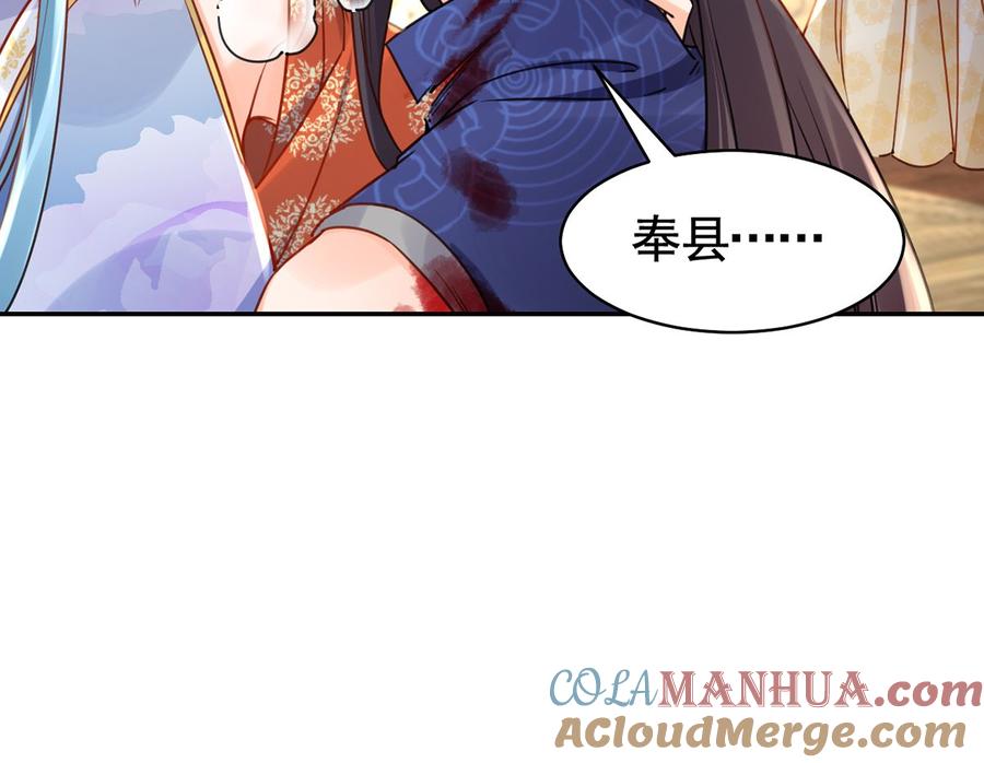 皇弟，莫提刀 - 第40话 花魁？男花魁？ - 第46张图