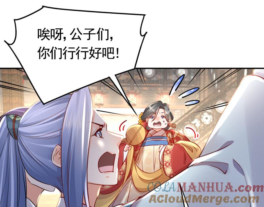 皇弟，莫提刀 - 第40话 花魁？男花魁？ - 第13张图