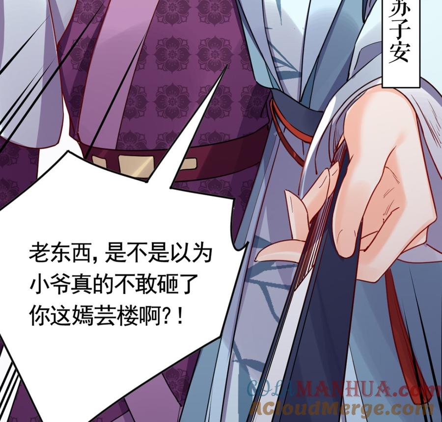 皇弟，莫提刀 - 第40话 花魁？男花魁？ - 第16张图