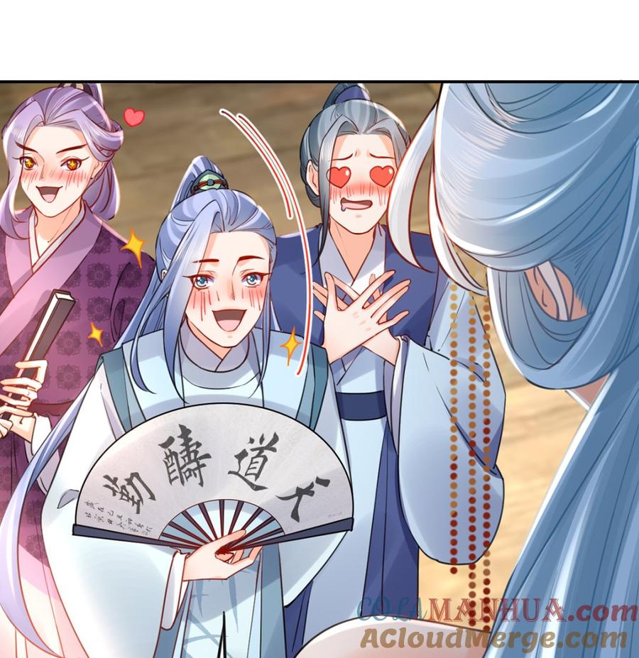 皇弟，莫提刀 - 第40话 花魁？男花魁？ - 第22张图