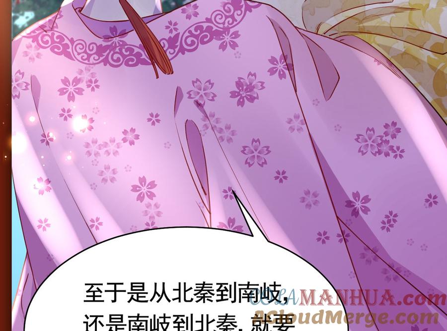 皇弟，莫提刀 - 第40话 花魁？男花魁？ - 第61张图