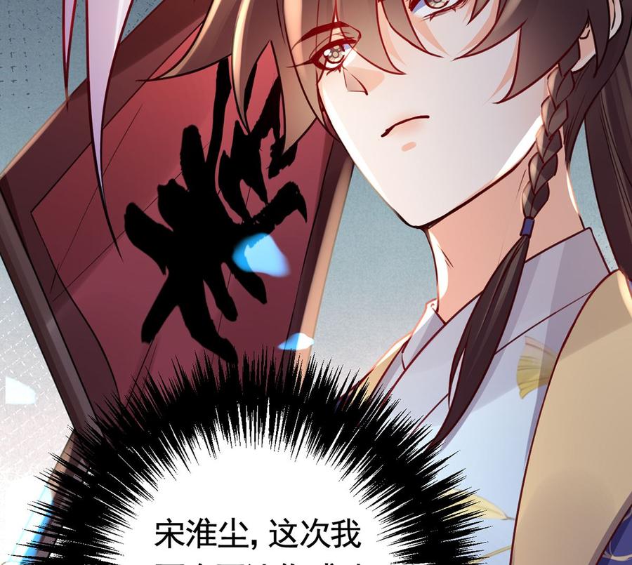 皇弟，莫提刀 - 第40话 花魁？男花魁？ - 第74张图