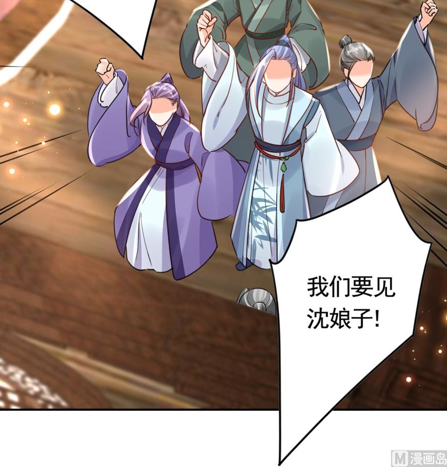 皇弟，莫提刀 - 第40话 花魁？男花魁？ - 第12张图