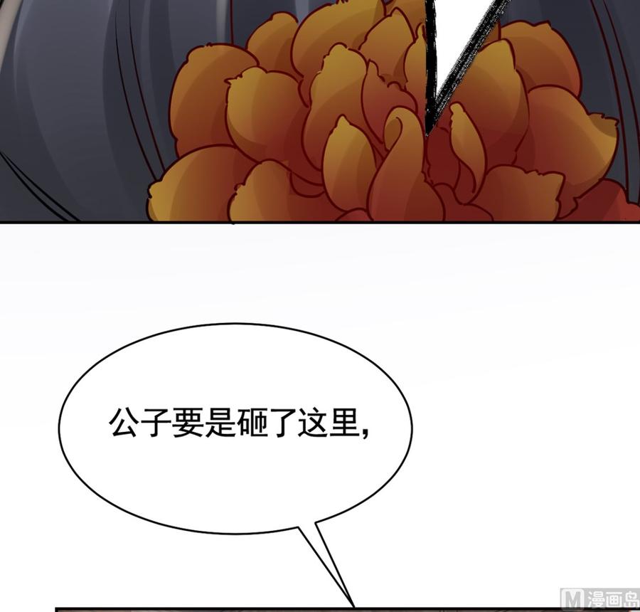 皇弟，莫提刀 - 第40话 花魁？男花魁？ - 第18张图