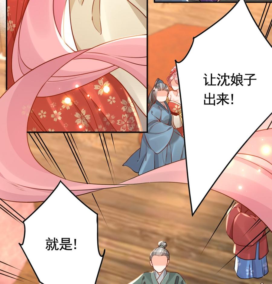 皇弟，莫提刀 - 第40话 花魁？男花魁？ - 第11张图