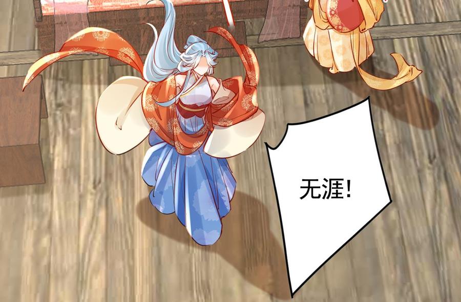 皇弟，莫提刀 - 第40话 花魁？男花魁？ - 第41张图