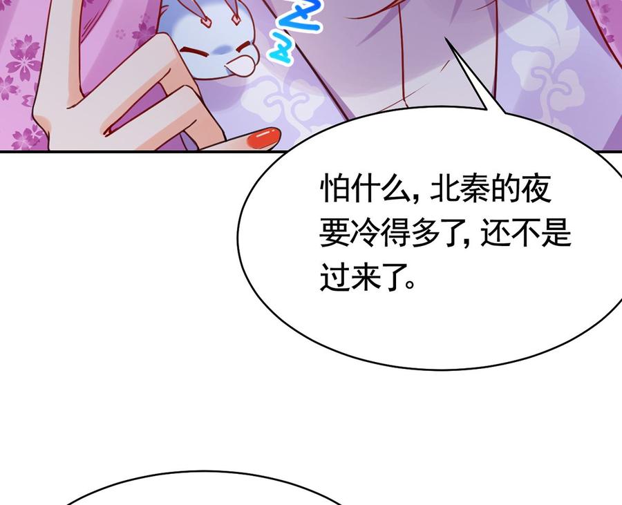 皇弟，莫提刀 - 第40话 花魁？男花魁？ - 第56张图