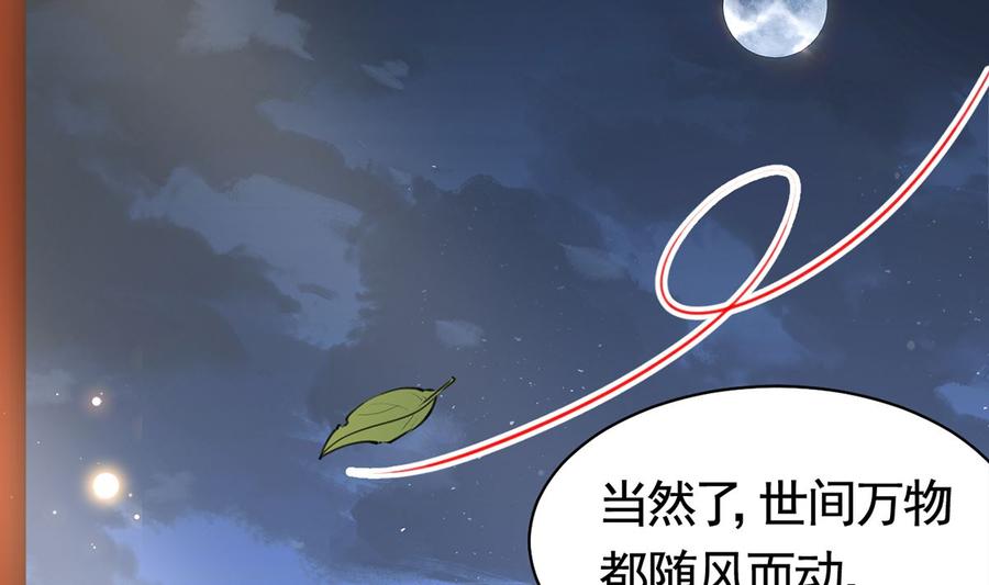皇弟，莫提刀 - 第40话 花魁？男花魁？ - 第59张图