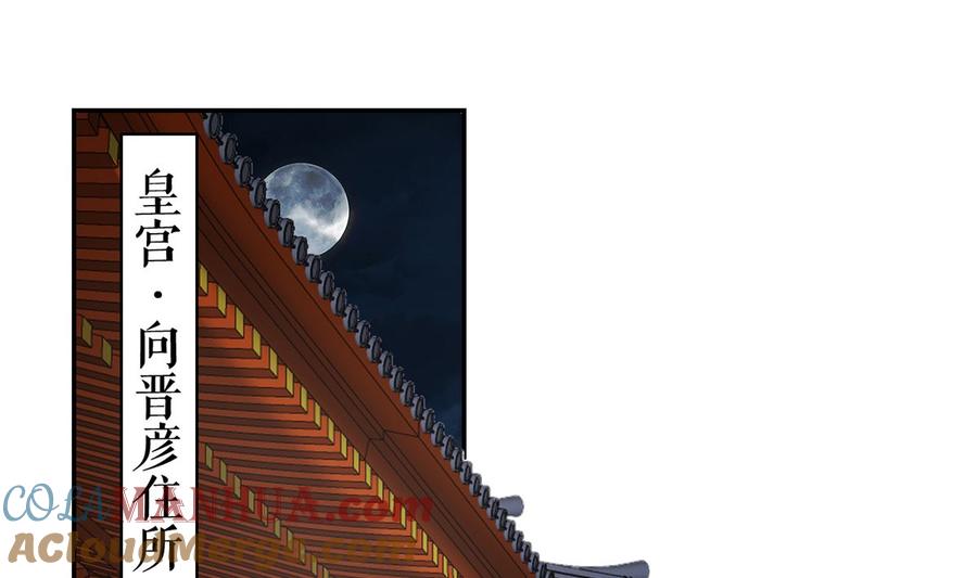 皇弟，莫提刀 - 第40话 花魁？男花魁？ - 第64张图