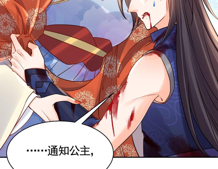 皇弟，莫提刀 - 第40话 花魁？男花魁？ - 第44张图