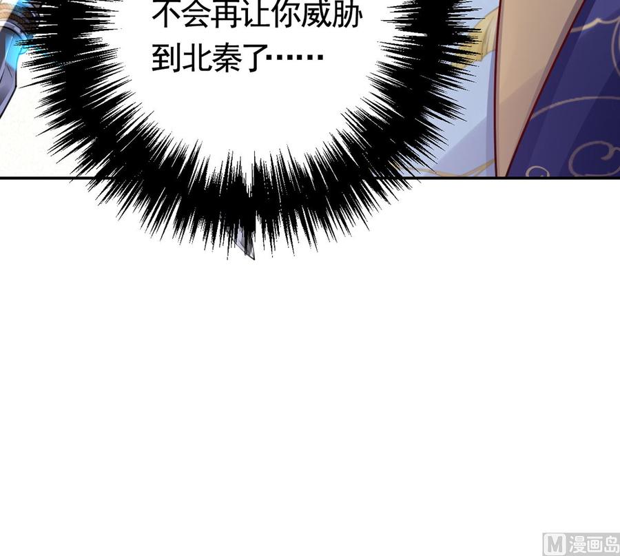 皇弟，莫提刀 - 第40话 花魁？男花魁？ - 第75张图