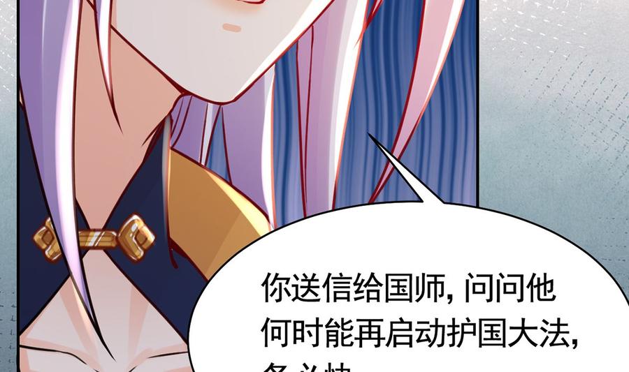 皇弟，莫提刀 - 第40话 花魁？男花魁？ - 第71张图