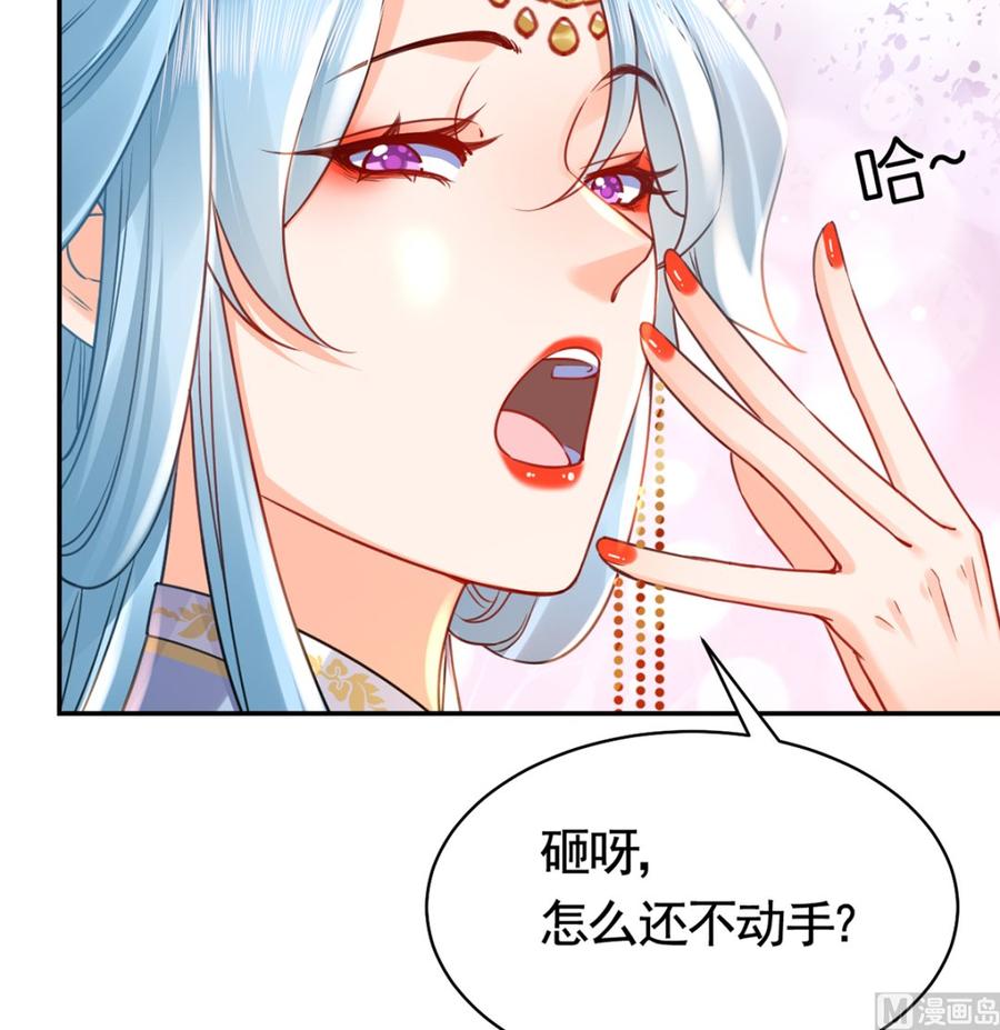 皇弟，莫提刀 - 第40话 花魁？男花魁？ - 第24张图