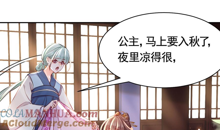 皇弟，莫提刀 - 第40话 花魁？男花魁？ - 第52张图