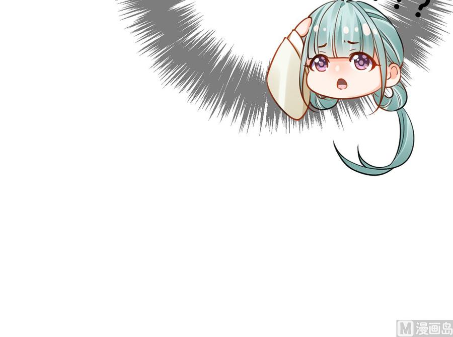 皇弟，莫提刀 - 第40话 花魁？男花魁？ - 第63张图