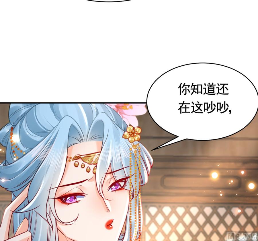 皇弟，莫提刀 - 第40话 花魁？男花魁？ - 第27张图