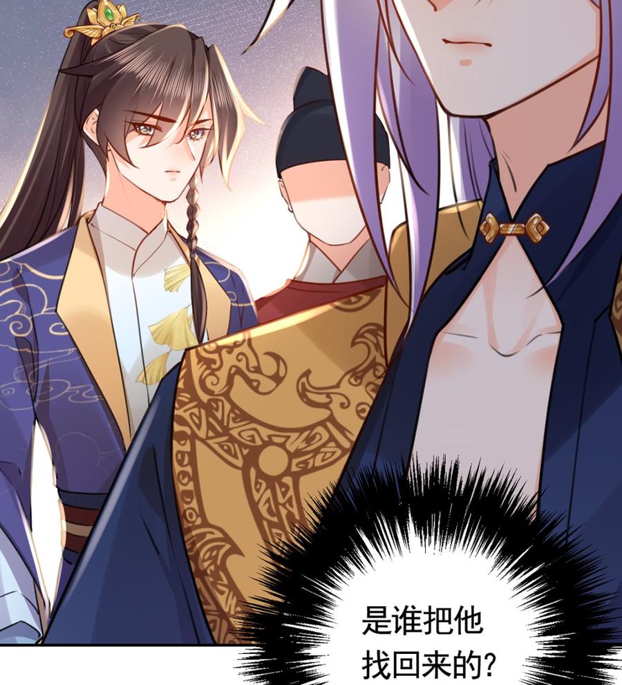 皇弟，莫提刀 - 第40话 花魁？男花魁？ - 第8张图