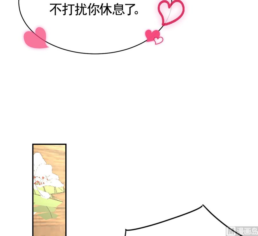 皇弟，莫提刀 - 第40话 花魁？男花魁？ - 第33张图