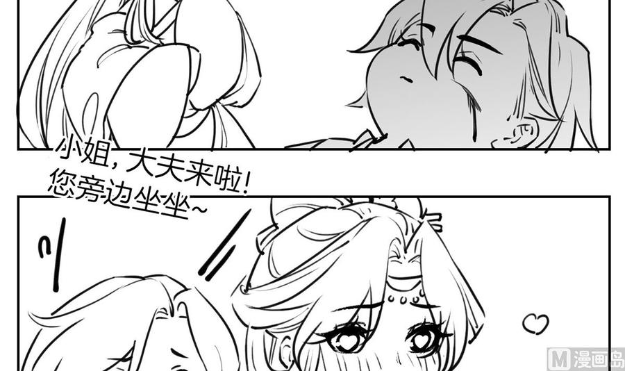 皇弟，莫提刀 - 第40话 花魁？男花魁？ - 第84张图