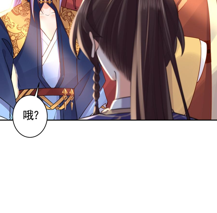 皇弟，莫提刀 - 第40话 花魁？男花魁？ - 第5张图