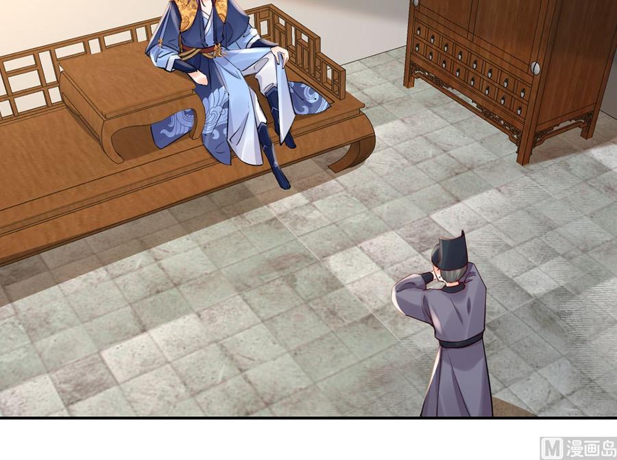 皇弟，莫提刀 - 第40话 花魁？男花魁？ - 第69张图