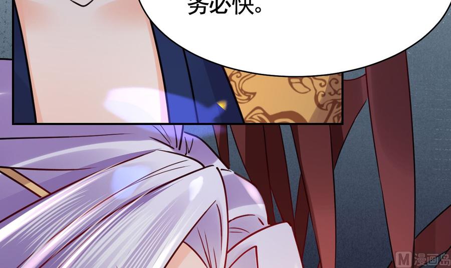 皇弟，莫提刀 - 第40话 花魁？男花魁？ - 第72张图