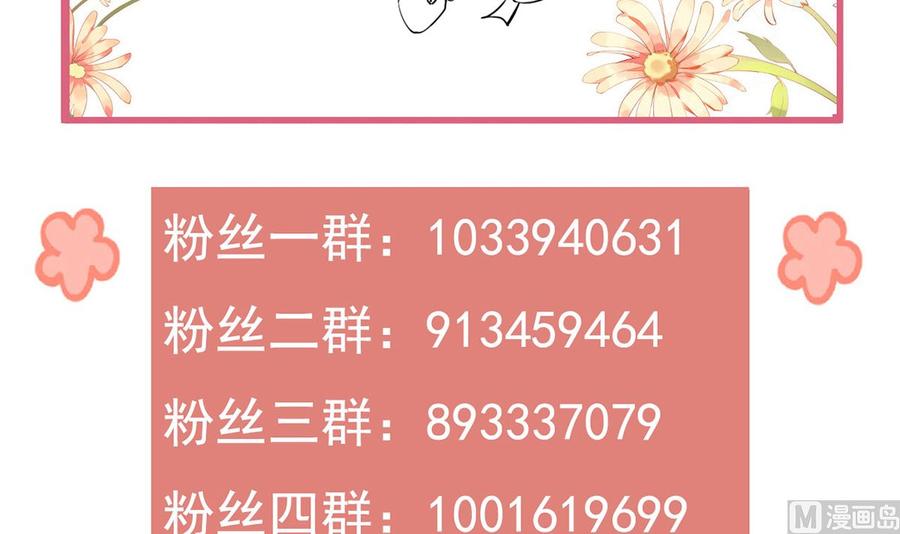 皇弟，莫提刀 - 第41话 你胸掉了 - 第99张图