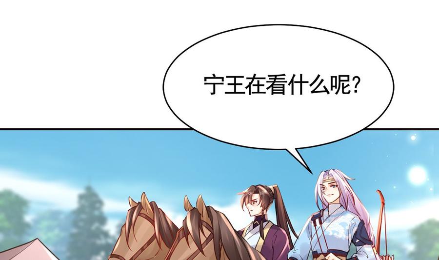 皇弟，莫提刀 - 第41话 你胸掉了 - 第40张图