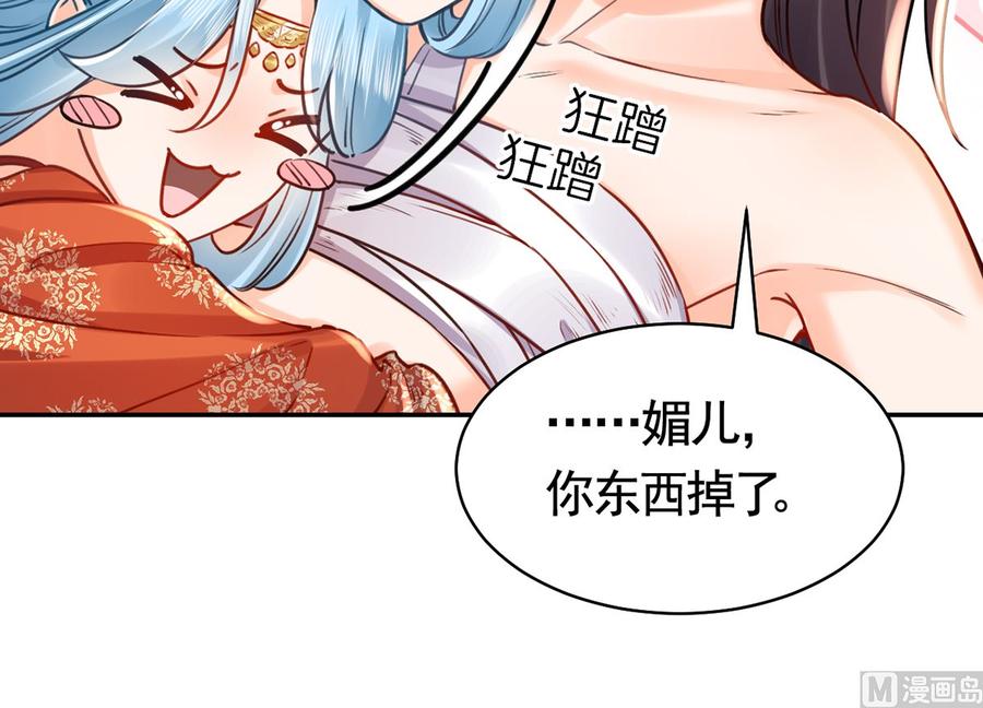 皇弟，莫提刀 - 第41话 你胸掉了 - 第15张图