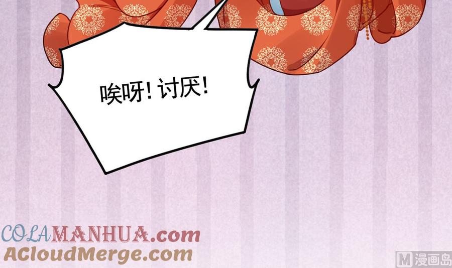 皇弟，莫提刀 - 第41话 你胸掉了 - 第21张图